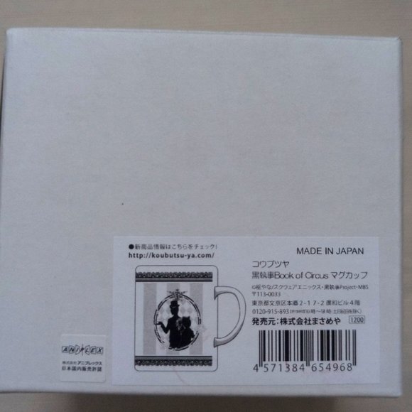 Black Butler Kuroshitsuji Characters Mug | Anime Gifts | Made in Japan Official - Picture 5 of 6